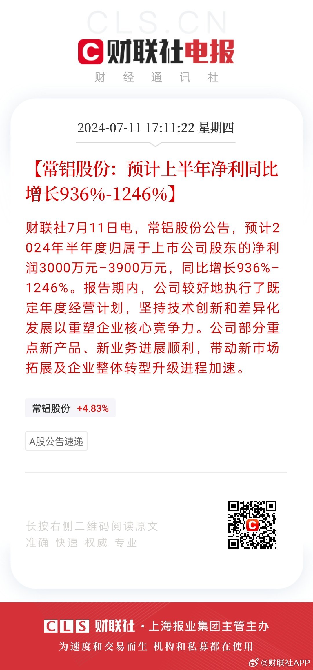 富佳股份2024年目標(biāo)價(jià)的深度分析與展望，富佳股份2024年目標(biāo)價(jià)的深度解讀與未來展望