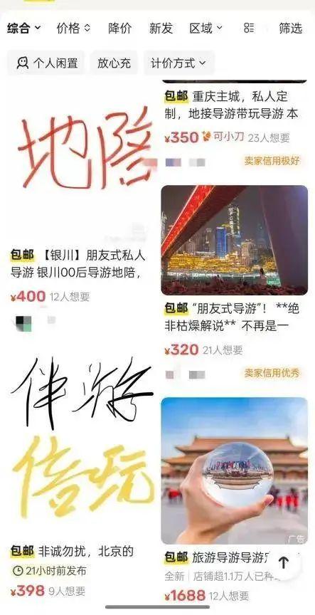 私人陪游，一種新興的休閑旅游方式興起，私人陪游，新興休閑旅游方式受熱捧