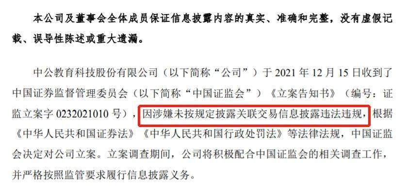 中公教育，未來十倍牛股潛力展望，中公教育，未來牛股潛力展望，十倍增長可期