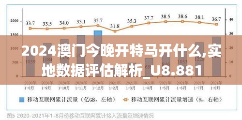 2024澳門(mén)特馬最準(zhǔn)網(wǎng)站,全面數(shù)據(jù)應(yīng)用執(zhí)行_體驗(yàn)版85.305