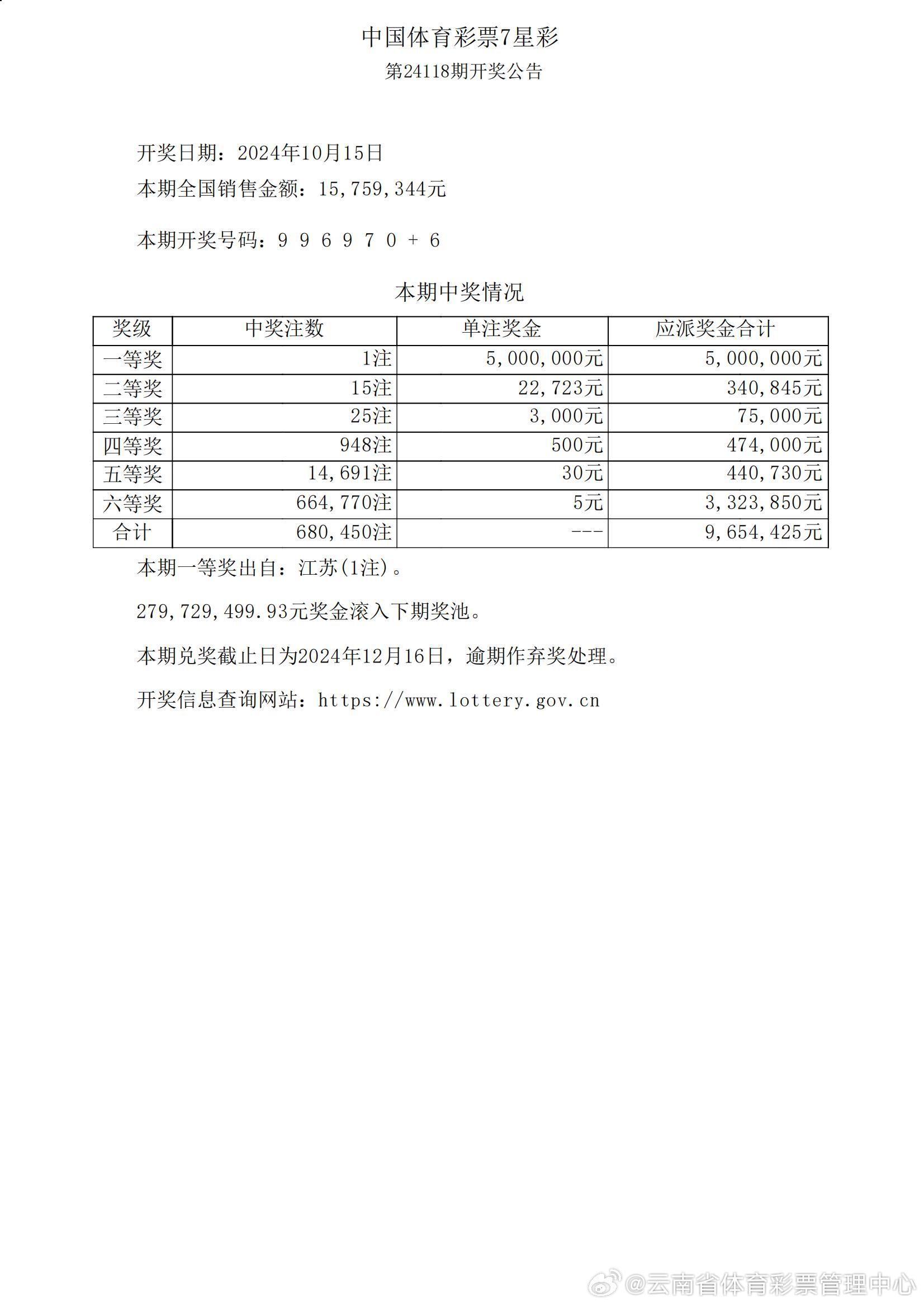 鐵算算盤與4887開獎(jiǎng)資料，探索數(shù)字彩票的奧秘，鐵算算盤與數(shù)字彩票開獎(jiǎng)資料，揭秘彩票奧秘