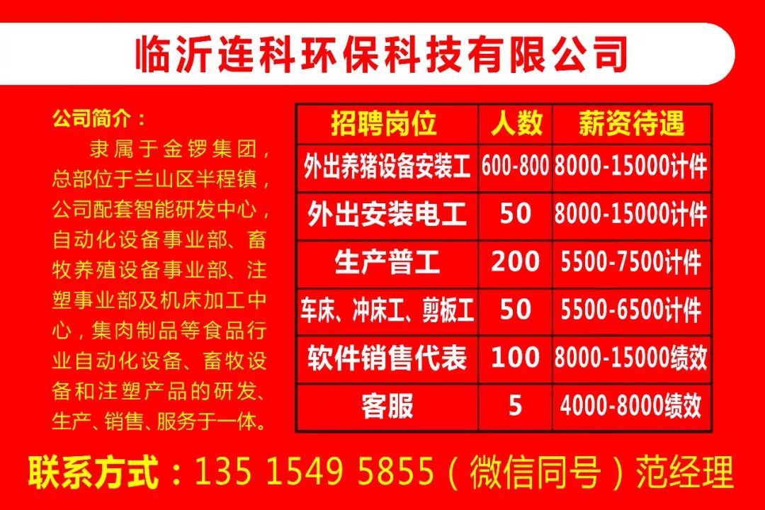 臨沂市招聘網(wǎng)最新招聘動態(tài)深度解析，臨沂市招聘網(wǎng)最新招聘動態(tài)深度解析及求職指南