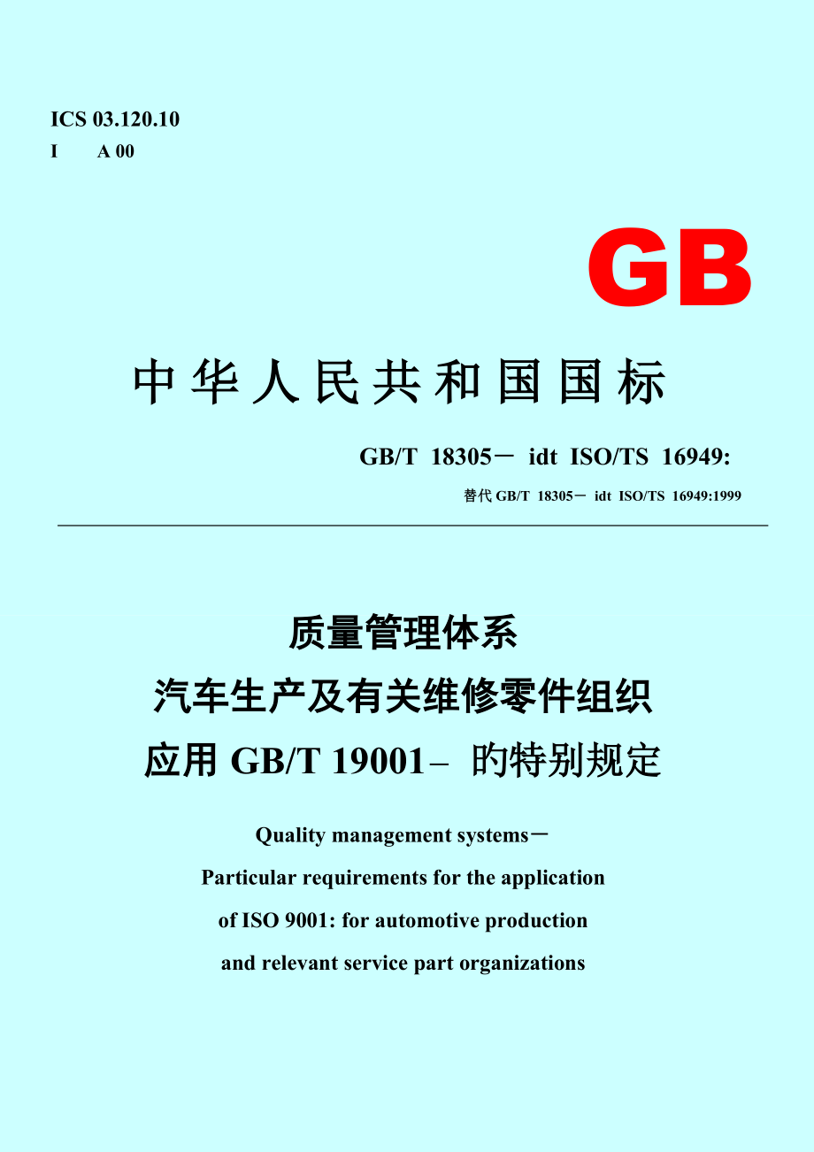 質(zhì)量管理體系國(guó)標(biāo)最新版，構(gòu)建卓越的企業(yè)管理基石，質(zhì)量管理體系國(guó)標(biāo)最新版，構(gòu)建企業(yè)管理卓越基石