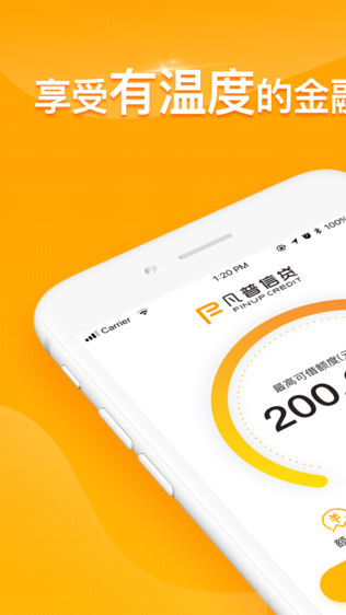 凡普信貸App最新版本，功能升級與用戶體驗優(yōu)化，凡普信貸App功能升級與用戶體驗優(yōu)化新版本發(fā)布