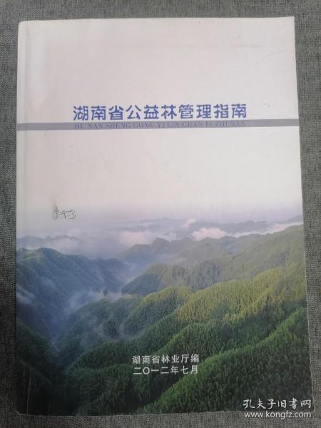 最新國家公益林管理辦法解析，最新國家公益林管理辦法深度解讀