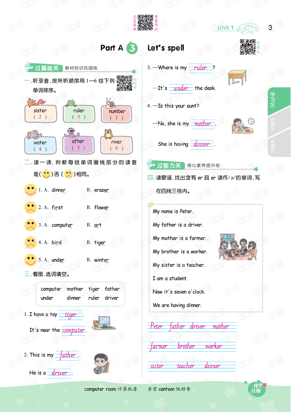 最新人教版的教材變革及其影響，人教版教材變革及其深遠(yuǎn)影響