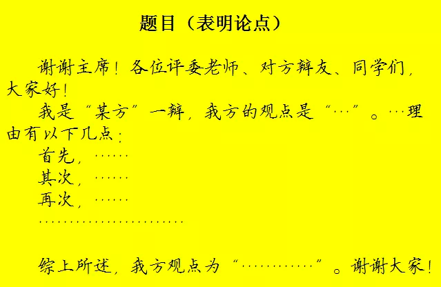 最新一辯稿，邁向未來(lái)的力量之源，邁向未來(lái)的力量之源，最新辯論演講揭示未來(lái)動(dòng)力之源的奧秘