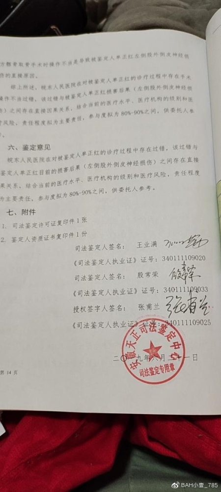 腦癱女孩備孕，質(zhì)疑聲中探尋責任與尊嚴，腦癱女孩備孕，探尋責任與尊嚴之路