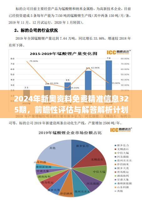 天際流星 第23頁