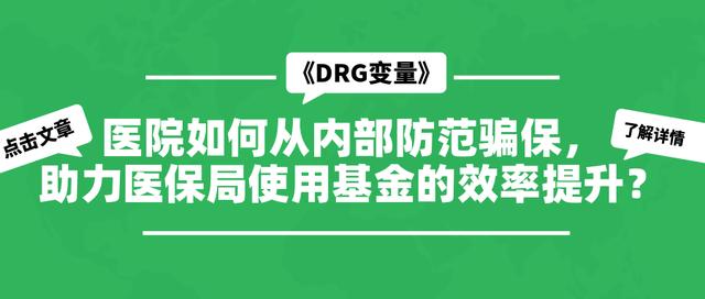 如何防止醫(yī)?；鹄速M，構(gòu)建有效的管理與監(jiān)管機制，防止醫(yī)?；鹄速M，構(gòu)建高效管理與監(jiān)管機制的策略