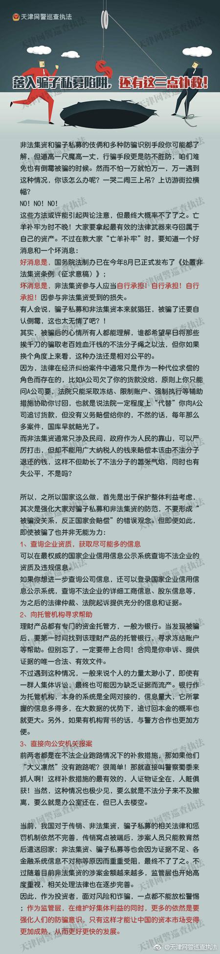 警惕以私募基金行騙新手法，警惕私募基金行騙新手法揭秘