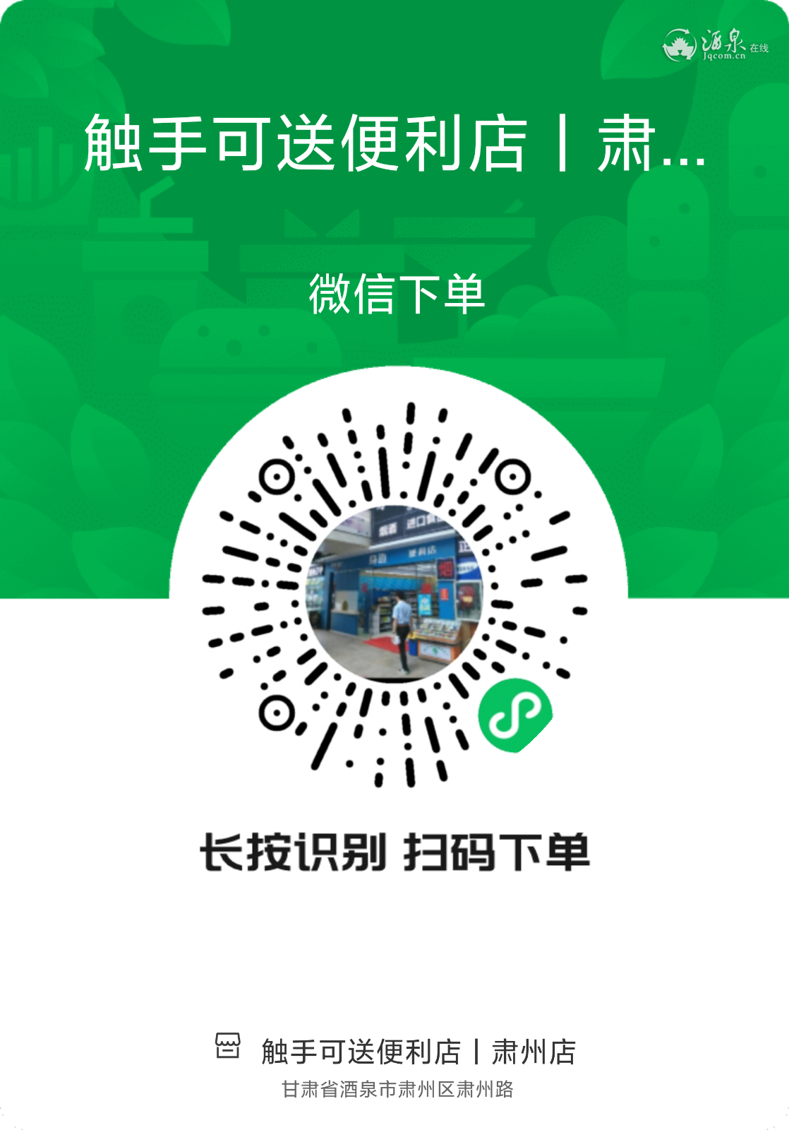 微信小店購(gòu)物體驗(yàn)，禮物收貨地址的填寫指南，微信小店購(gòu)物體驗(yàn)與禮物收貨地址填寫指南