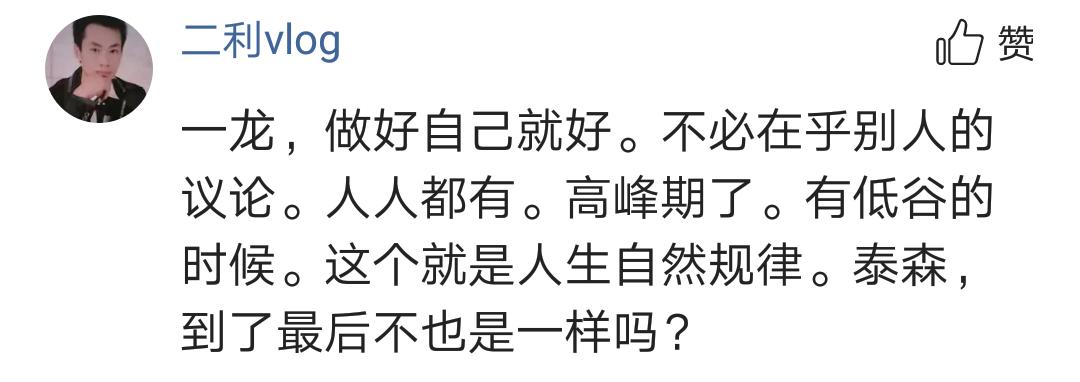 一龍最新回應，揭示真相，展望未來，一龍最新回應，揭示真相，展望未來格局