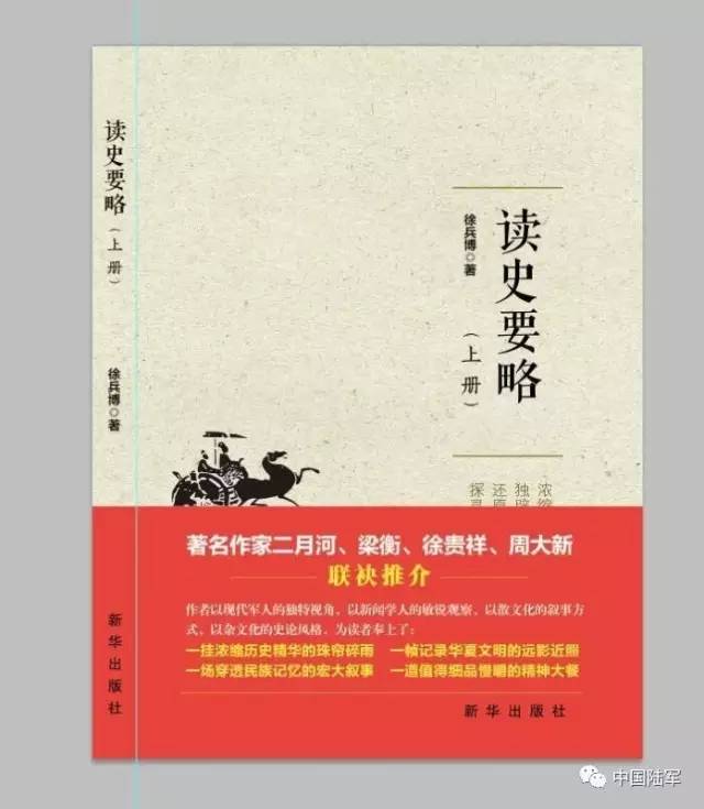 最新歷史專著，揭示歷史的深層脈絡(luò)，歷史深層脈絡(luò)揭秘，最新專著揭示歷史真相