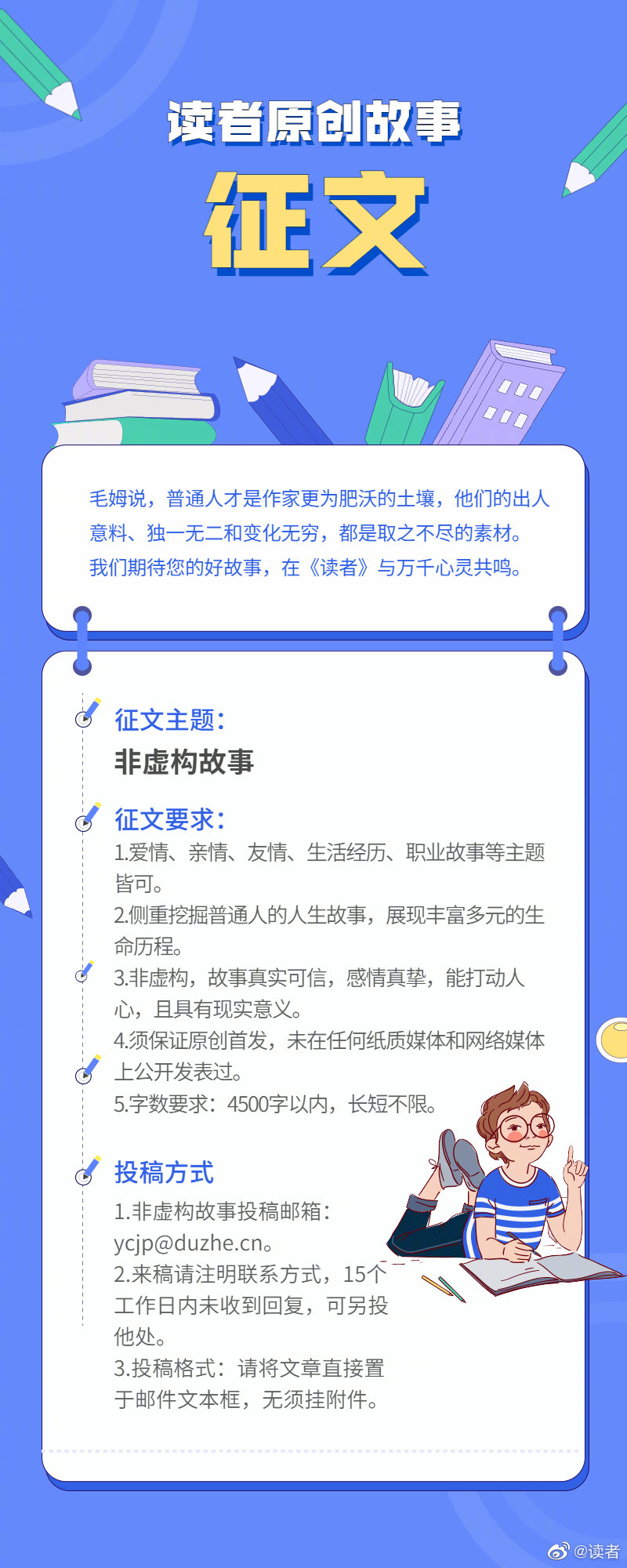 征文啟事最新，探索無限創(chuàng)意，展現(xiàn)獨特風采，最新征文啟事，無限創(chuàng)意展現(xiàn)獨特風采