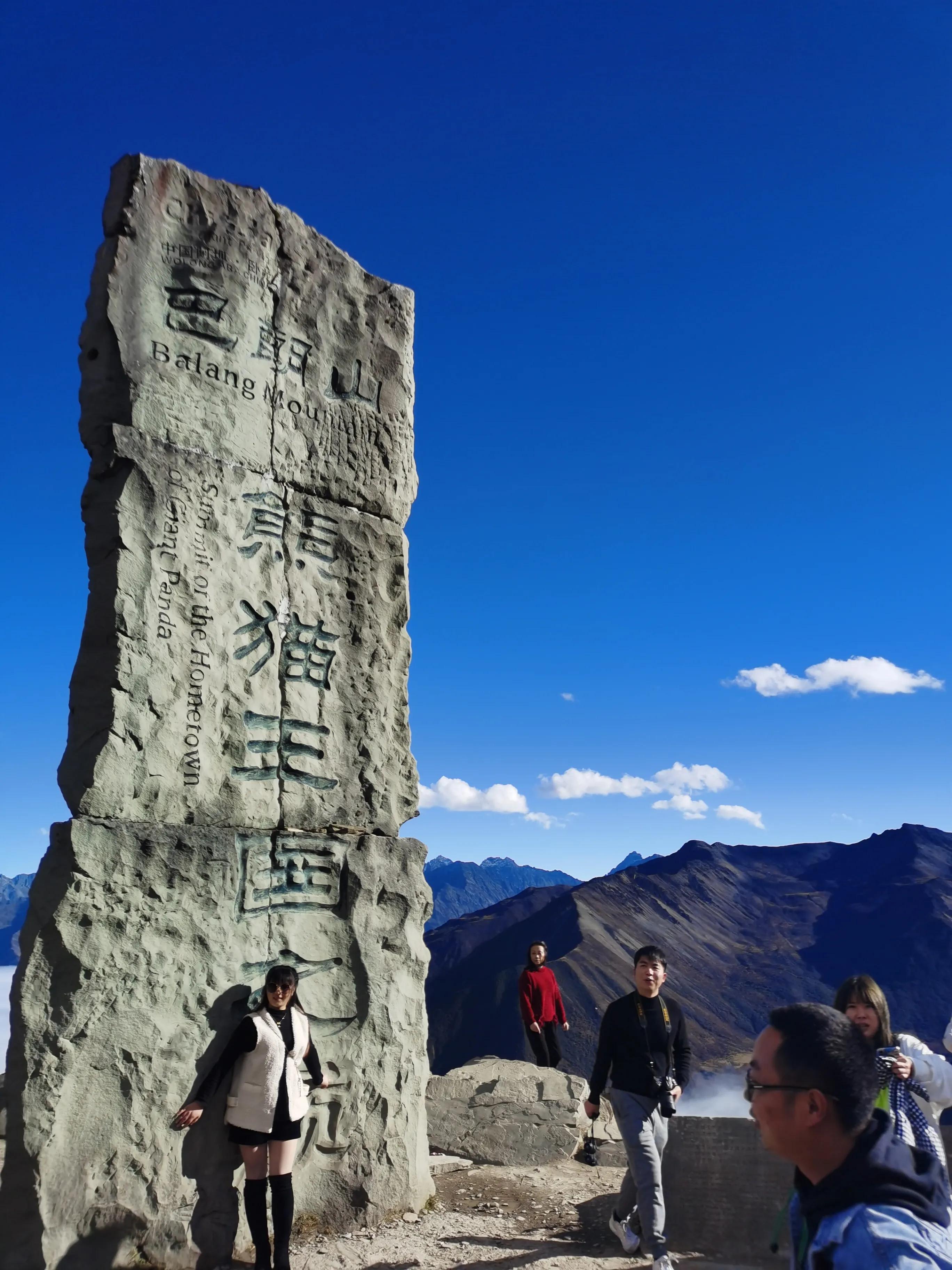 巴郎山，揭開最新面紗下的壯麗秘境，巴郎山壯麗秘境新面紗揭曉