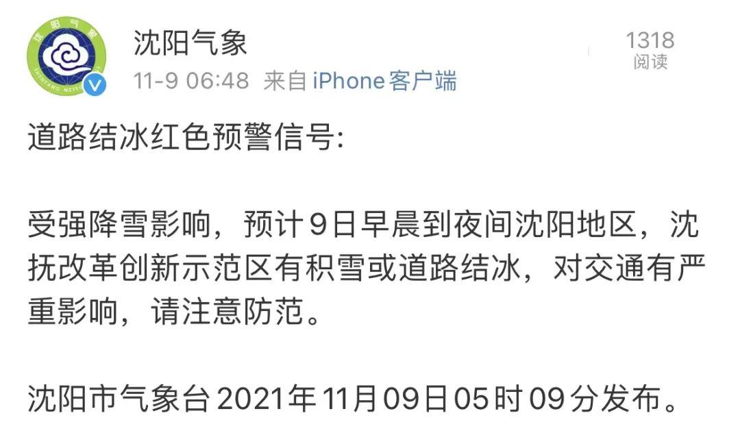 遼寧氣象預警最新動態(tài)分析，遼寧氣象預警最新動態(tài)解析報告