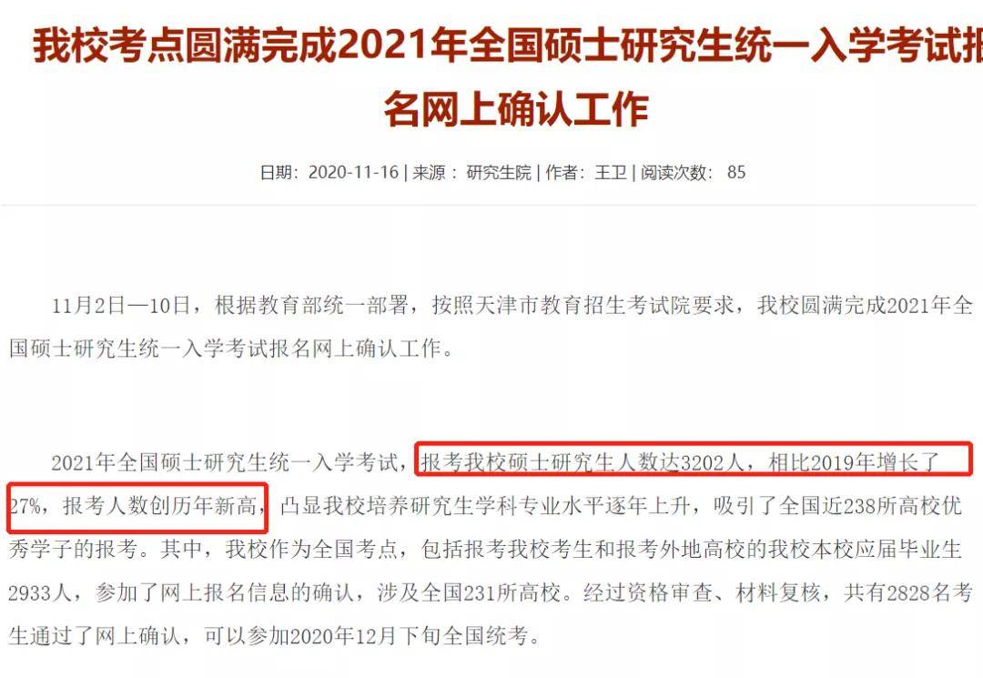 今年考研或有60萬(wàn)人棄考，背后的原因與影響分析，今年考研棄考現(xiàn)象背后的原因及影響分析，預(yù)計(jì)棄考人數(shù)達(dá)60萬(wàn)