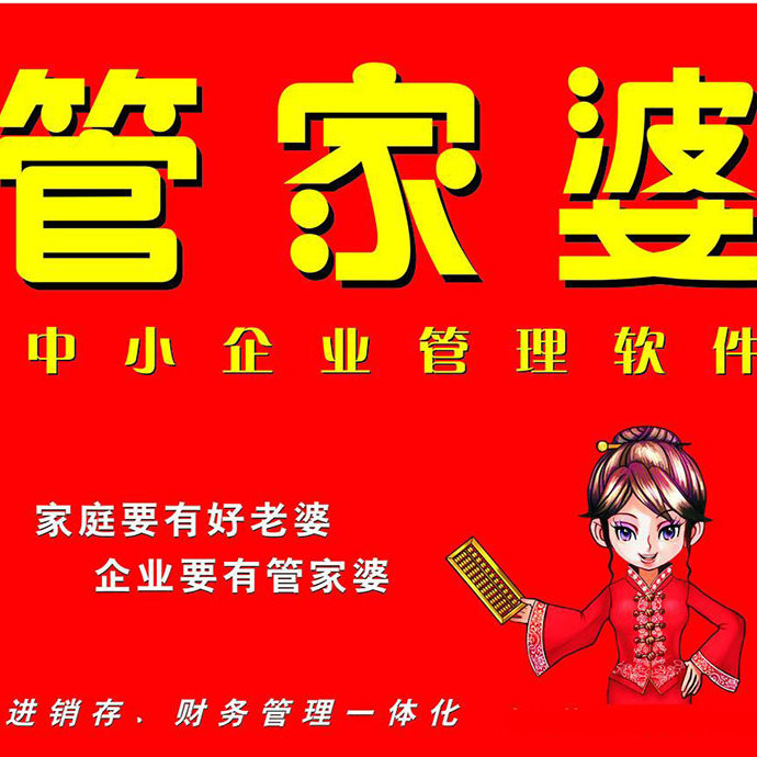 關于管家婆一碼一肖資料大全的違法犯罪問題探討，管家婆一碼一肖資料大全背后的違法犯罪問題探究