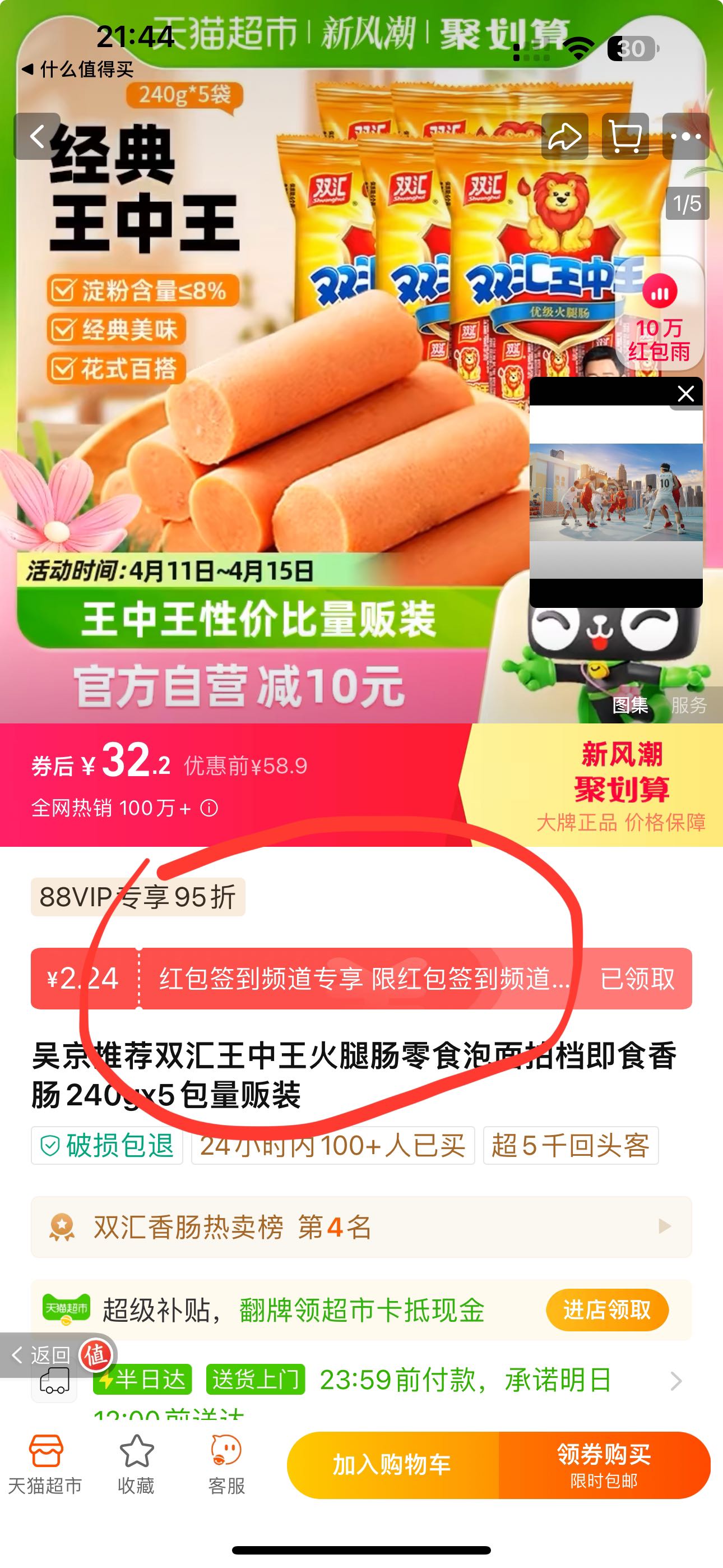 揭秘王中王免費提供護(hù)欄背后的故事，660678的傳奇之旅，揭秘傳奇之旅，王中王免費提供護(hù)欄背后的故事