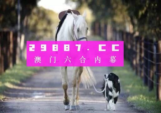 關(guān)于新澳2024年精準(zhǔn)一肖一碼的問題，我必須強(qiáng)調(diào)一點(diǎn)，任何涉及到預(yù)測(cè)、猜測(cè)或者所謂的精準(zhǔn)一肖一碼的行為，都是沒有科學(xué)依據(jù)的，甚至有可能是違法的。對(duì)于此類問題，我們應(yīng)該保持警惕，避免陷入不必要的風(fēng)險(xiǎn)。，新澳2024年精準(zhǔn)一肖一碼預(yù)測(cè)，警惕風(fēng)險(xiǎn)，遠(yuǎn)離非法預(yù)測(cè)陷阱