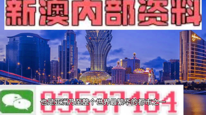 關于澳門免費資料的探討與警示——警惕違法犯罪風險，澳門免費資料的探討與警示，警惕潛在違法犯罪風險