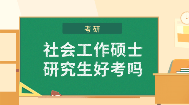 今年的研究生考試難度分析，是否好考？，今年研究生考試難度分析，考試難度如何？是否好考？