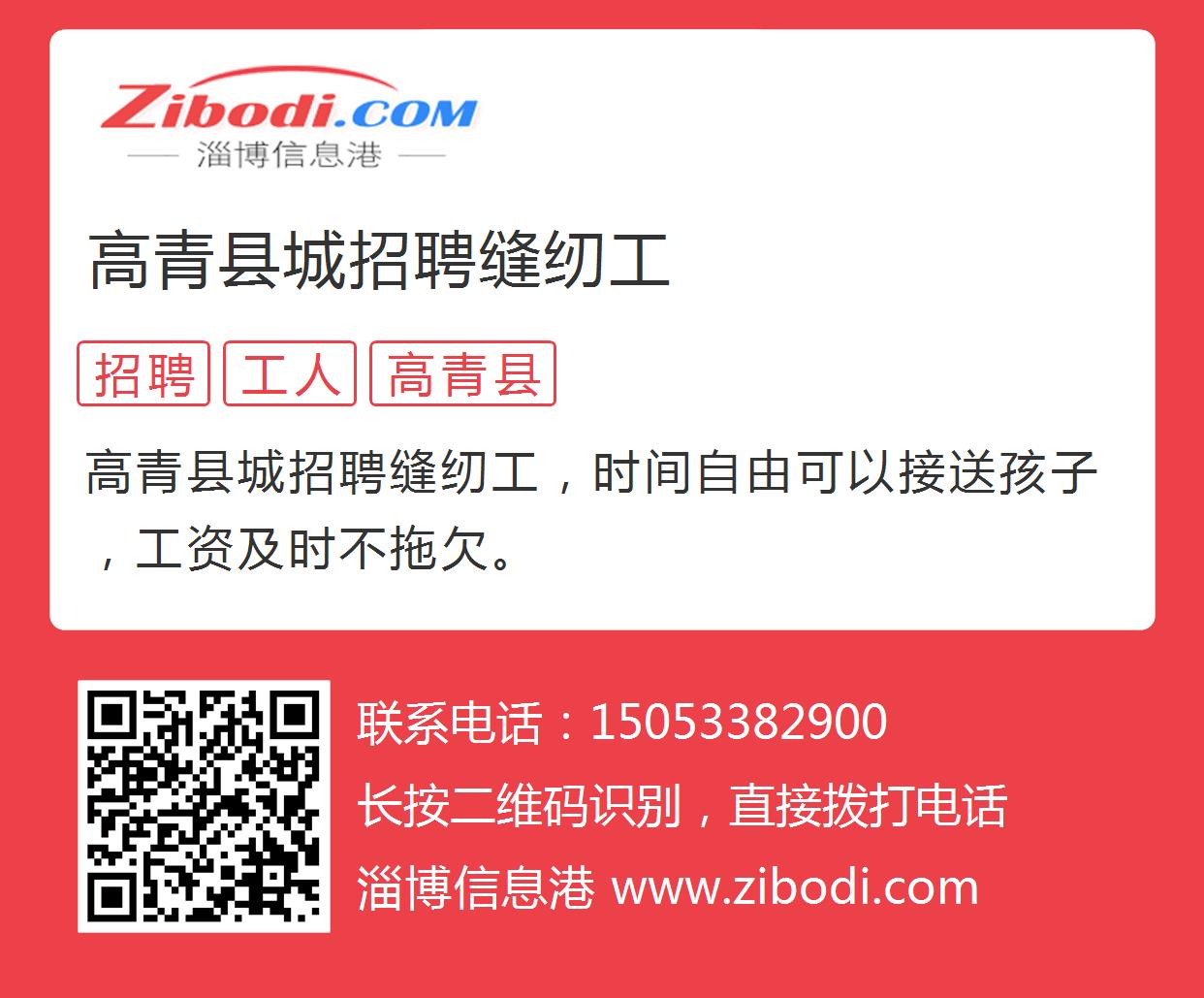 高青縣十七年最新招聘動態(tài)深度解析，高青縣十七年招聘動態(tài)全面解析