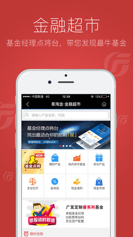 廣發(fā)最新易淘金手機(jī)版，重塑移動(dòng)金融體驗(yàn)，廣發(fā)易淘金手機(jī)版，重塑移動(dòng)金融體驗(yàn)新標(biāo)桿