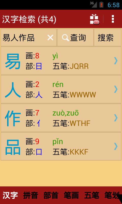 澳門(mén)三肖三碼精準(zhǔn)100%新華字典,數(shù)據(jù)設(shè)計(jì)驅(qū)動(dòng)執(zhí)行_CT77.98