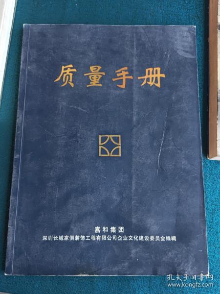 最新質(zhì)量手冊，引領(lǐng)企業(yè)走向卓越之路，最新質(zhì)量手冊，引領(lǐng)企業(yè)卓越之路