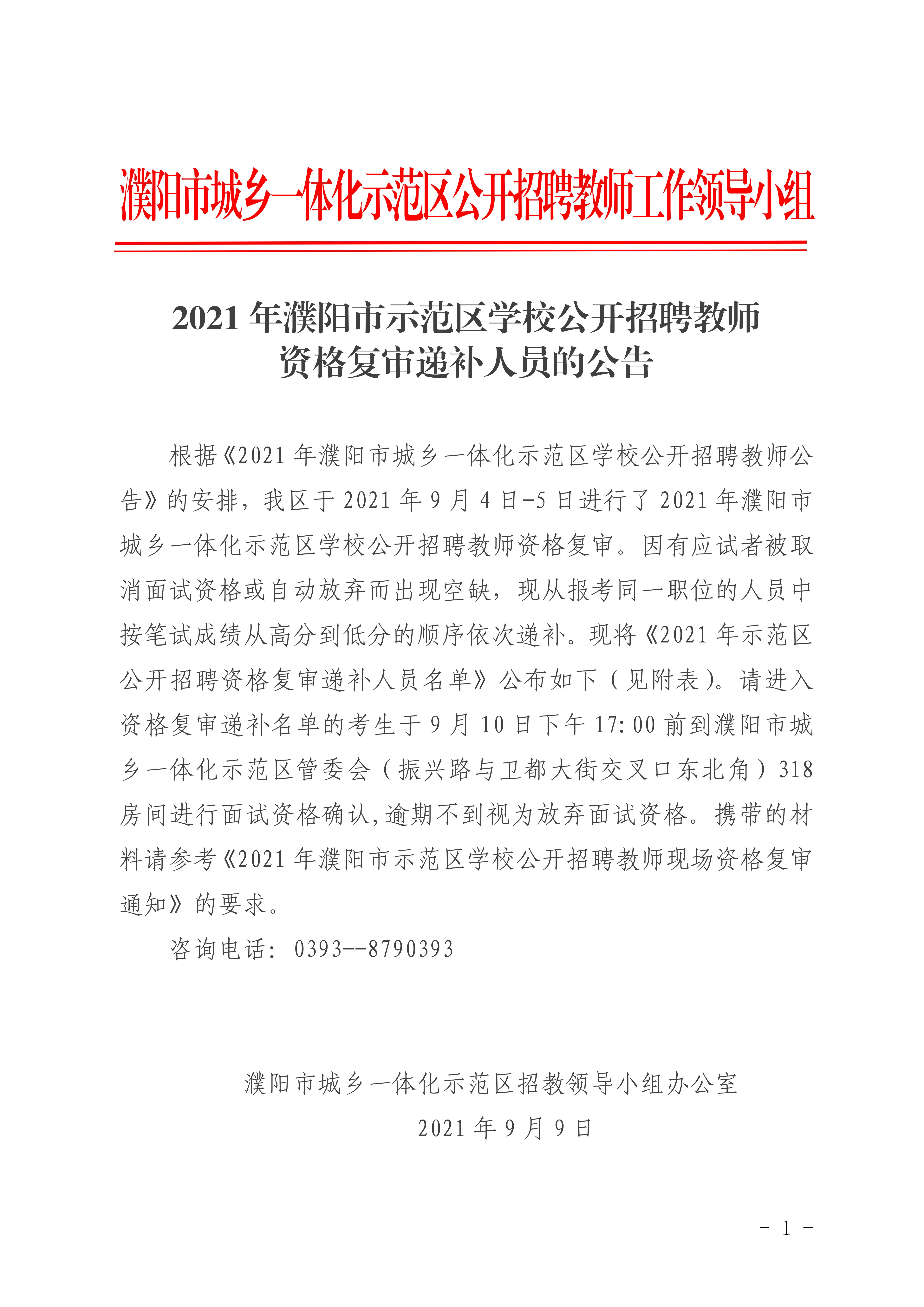 濮陽招聘最新動態(tài)，職業(yè)發(fā)展的熱門選擇與機(jī)遇，濮陽最新招聘動態(tài)，職業(yè)發(fā)展的熱門選擇與機(jī)遇