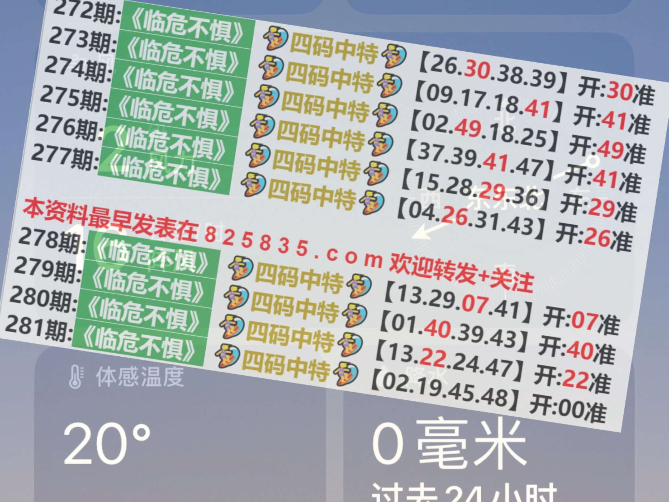 2024澳門天天開好彩大全162,確保問題說明_LT48.241