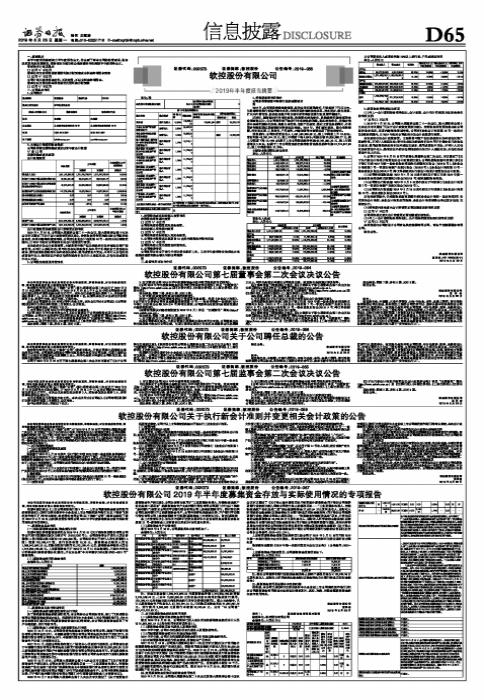 財(cái)務(wù)管理變革之路