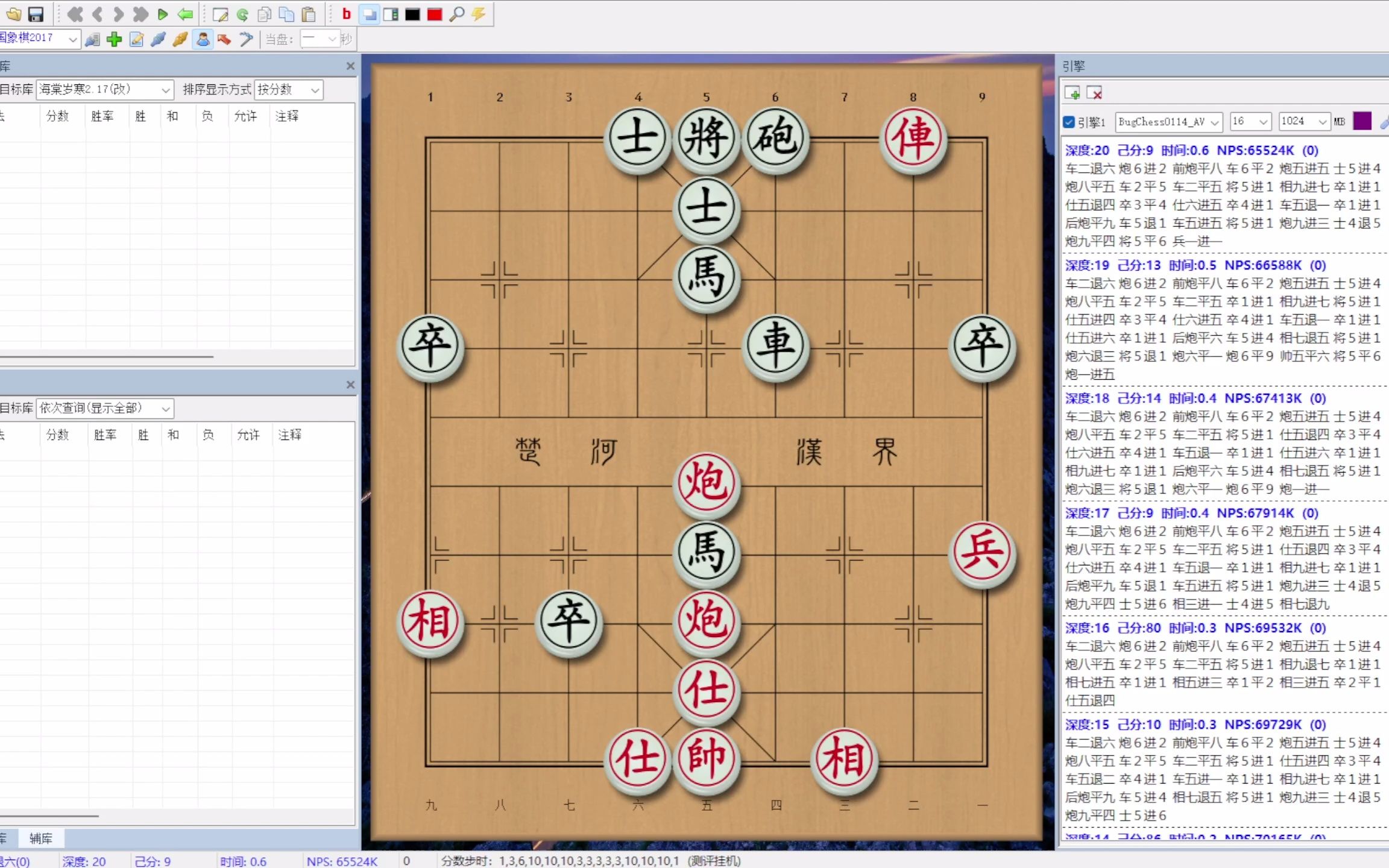 象棋旋風最新