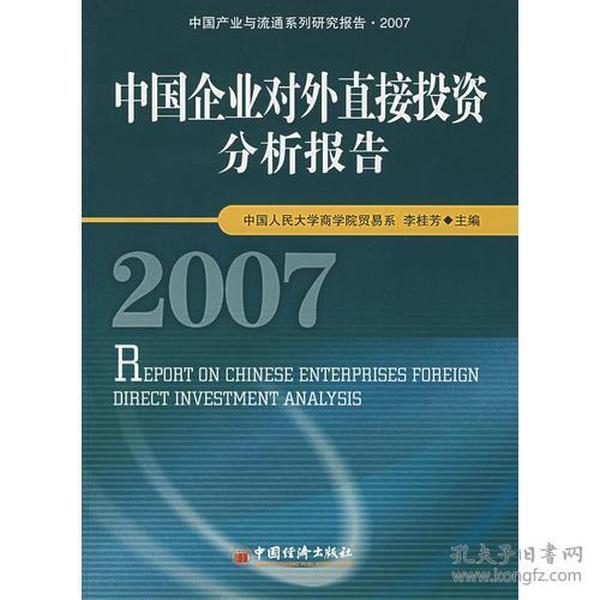 中國企業(yè)對外投資的新潮流，機遇與挑戰(zhàn)并存，中國企業(yè)對外投資新潮流，機遇與挑戰(zhàn)并存