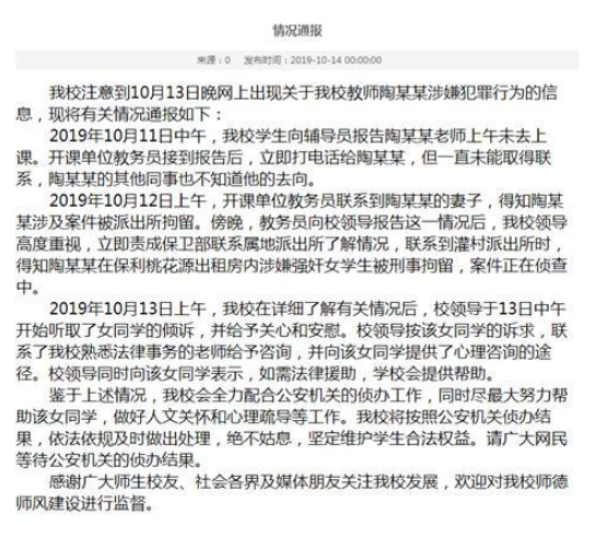 美國(guó)教師性侵案受害者達(dá)21人，揭露教育系統(tǒng)的深層問題，美國(guó)教師性侵案曝光，受害人數(shù)達(dá)21人，教育界問題重重引深思