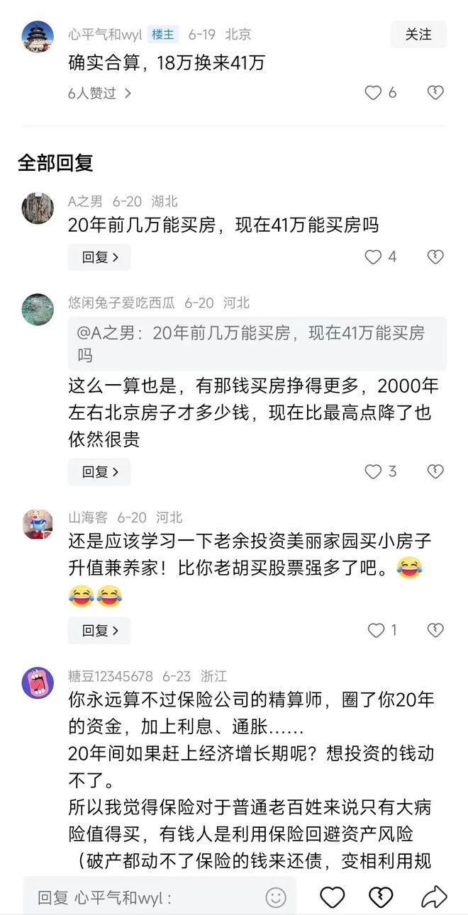 胡錫進(jìn)與你聊聊2024