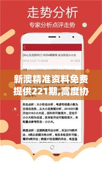 新澳精準資料免費提供，助力個人與企業(yè)的成功之路，新澳精準資料免費分享，助力個人與企業(yè)發(fā)展之路