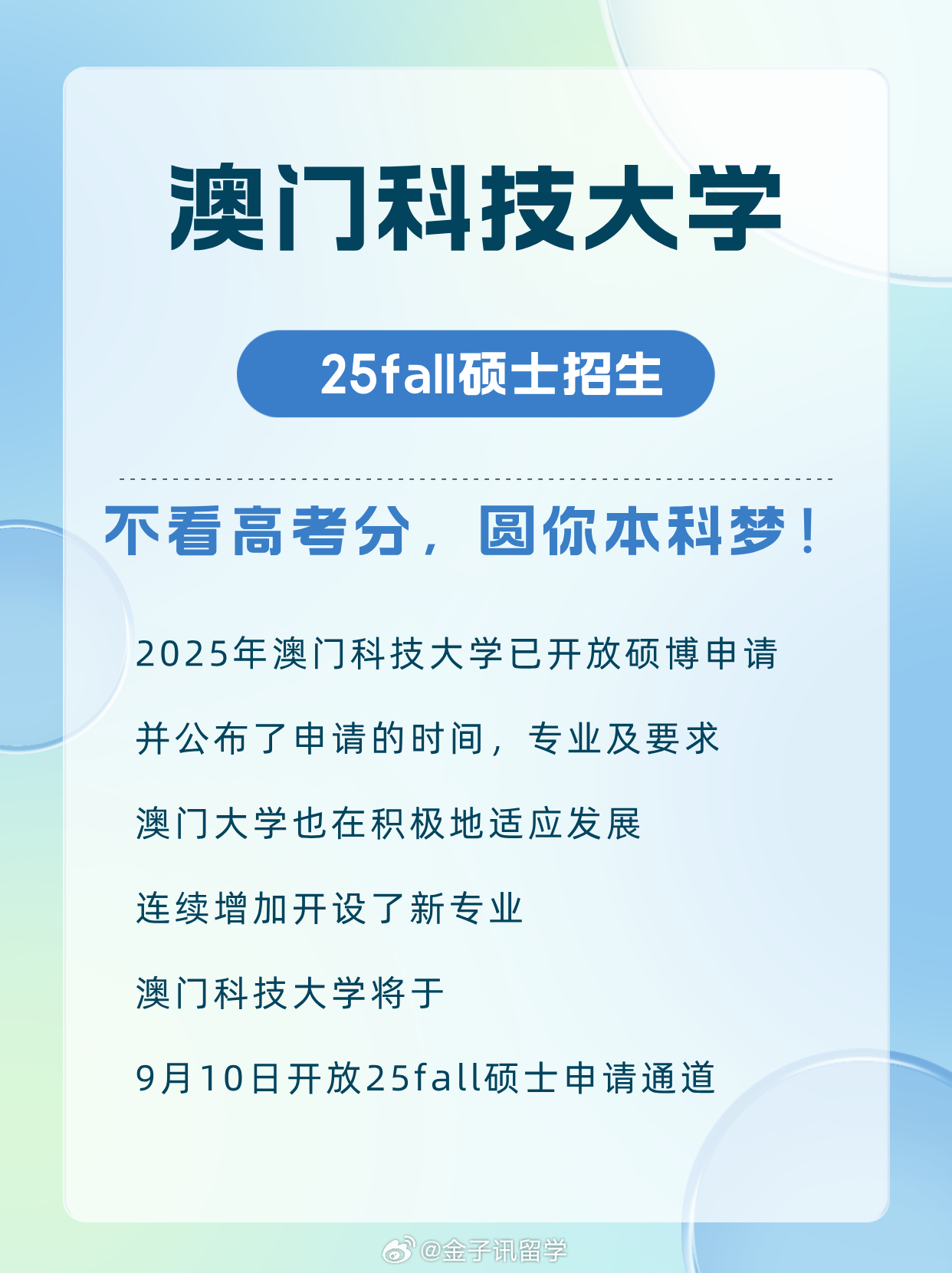 澳門一碼一碼100準(zhǔn)確考研，警惕背后的風(fēng)險(xiǎn)與犯罪問題，澳門考研預(yù)測(cè)背后的風(fēng)險(xiǎn)與犯罪問題需警惕