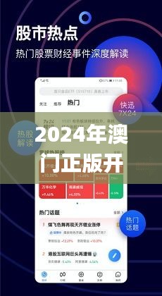 2024新澳門精準免費大全,可靠數(shù)據(jù)評估_pack33.626