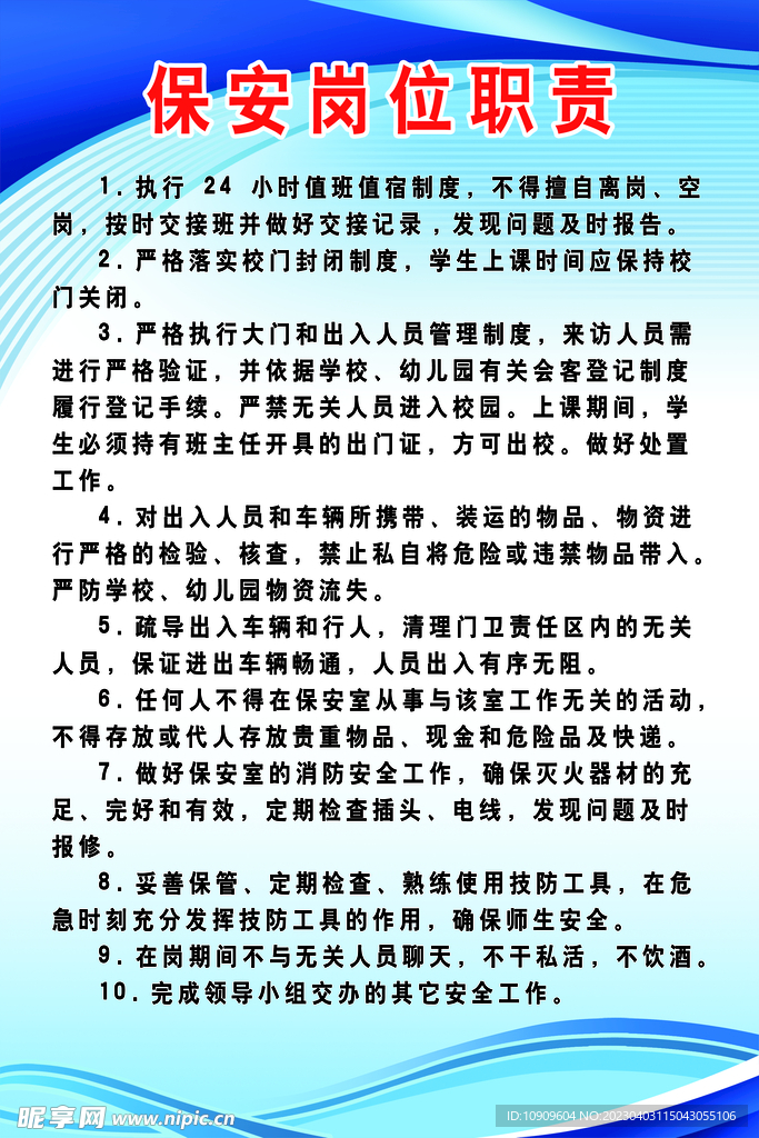 校園保安的職責與擔當，校園保安的職責與擔當，守護校園安全的重要角色