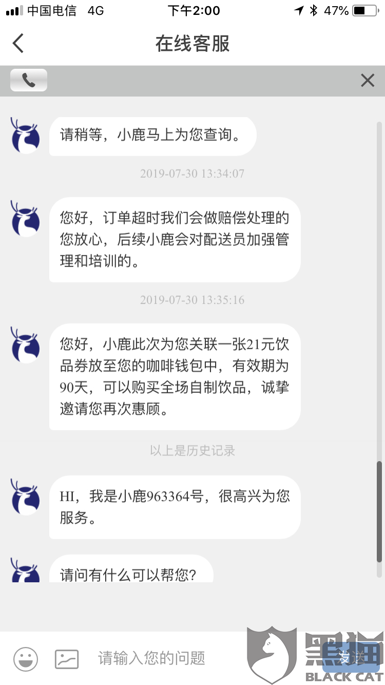 瑞幸咖啡的投訴處理流程，瑞幸咖啡投訴處理流程詳解