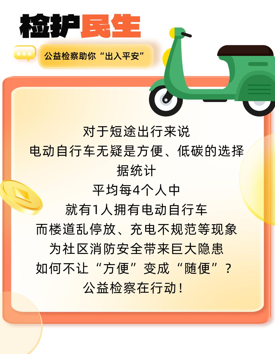 中南財(cái)經(jīng)政法大學(xué)電動(dòng)車管理新規(guī)