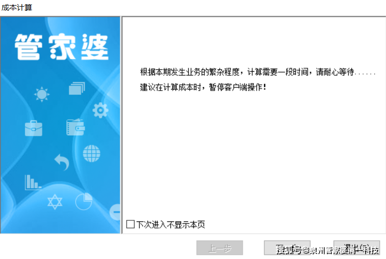 管家婆必出一中一特，深度解讀與探討，管家婆必出一中一特，深度解讀與全面探討