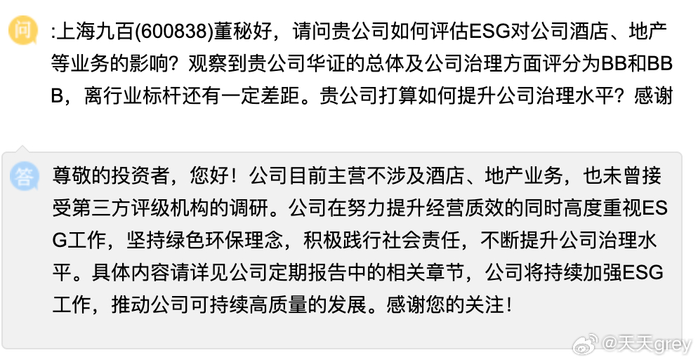 上海九百重組預期，重塑商業(yè)地標，展望未來發(fā)展，上海九百重組重塑商業(yè)地標，展望未來騰飛之路