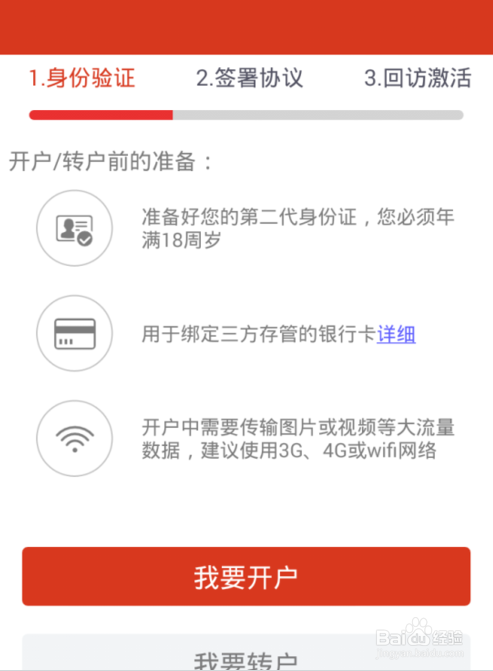 手機開戶買股票，輕松掌握投資之道，手機開戶買股票，輕松投資之道掌握在手