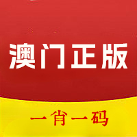 澳門資料大全與正版資料，警惕犯罪風(fēng)險(xiǎn)，追求合法信息獲取，澳門資料正版與犯罪風(fēng)險(xiǎn)警惕，合法信息獲取指南