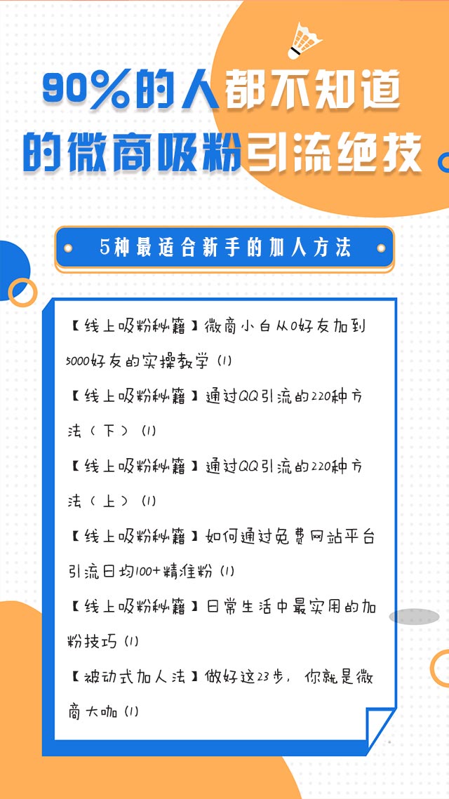 流量革命新篇章