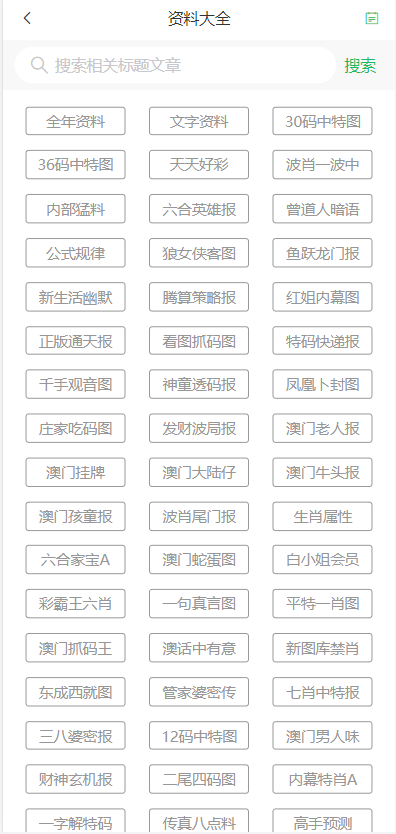 關于澳門彩票的真相與犯罪行為的警示——以澳門天天開好彩為例，澳門彩票真相揭秘與犯罪行為警示，以天天開好彩為例